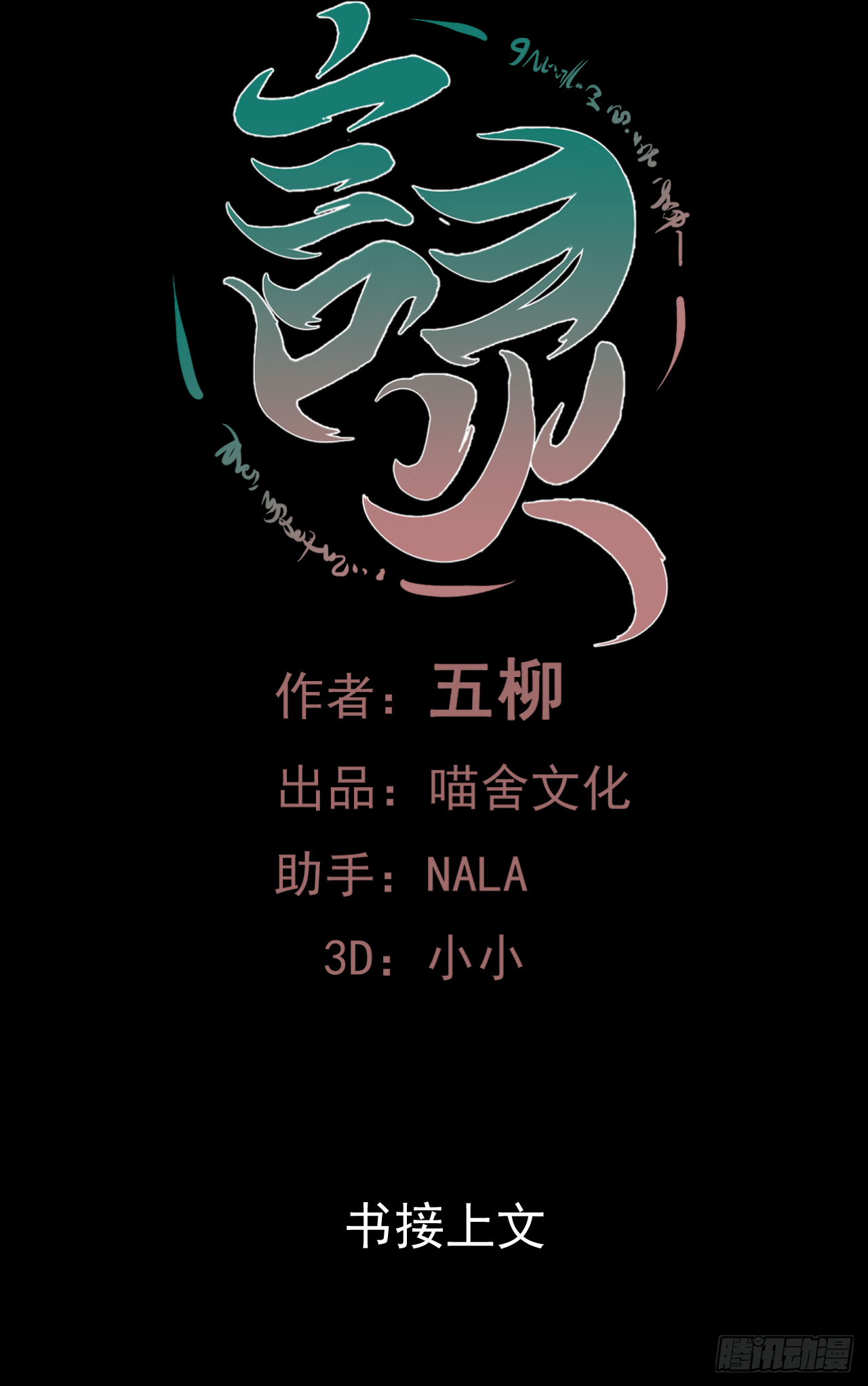 第32话 你对她了解多少？(1/2)-第33话