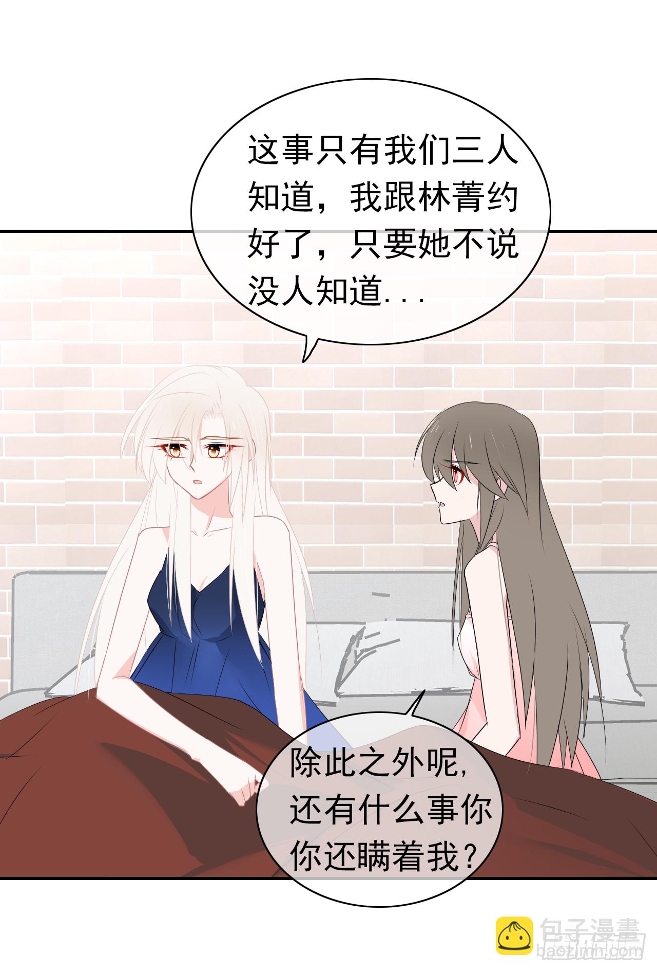 第34话：不要将我拒之门外(1/2)-第35话