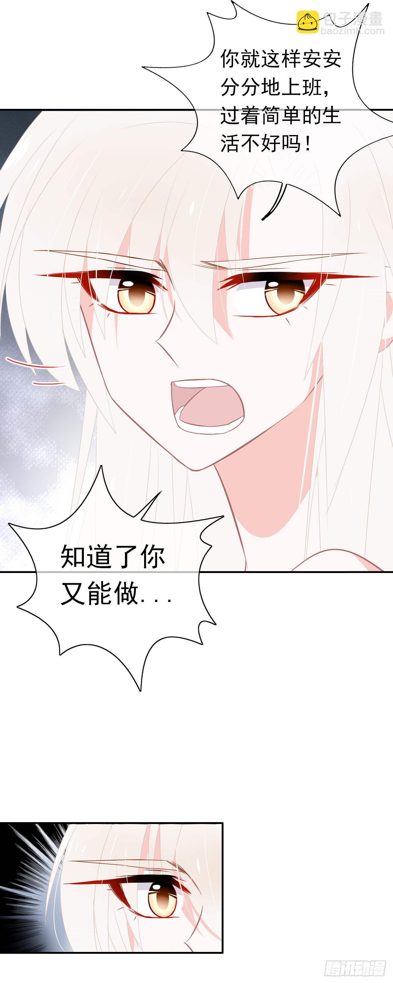 第34话：不要将我拒之门外(1/2)-第35话