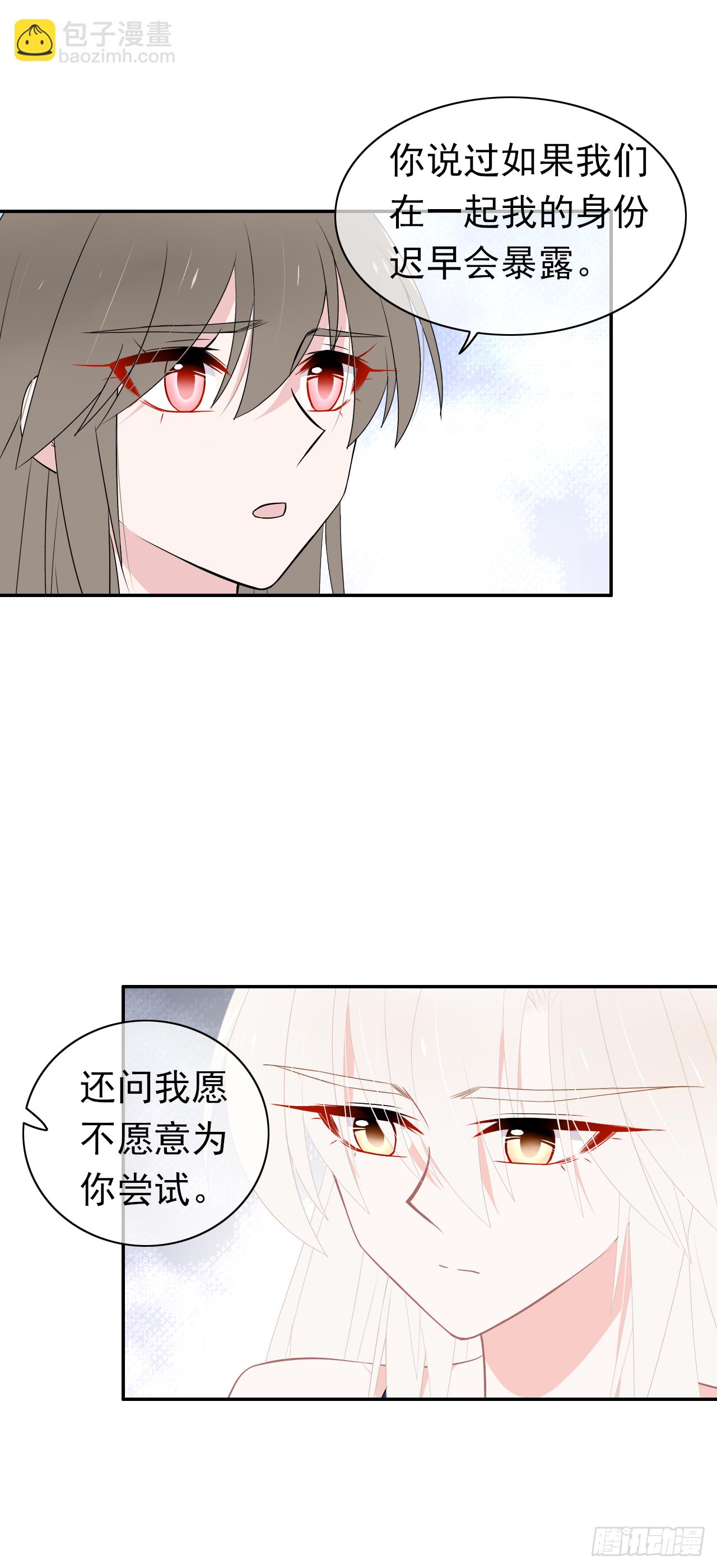 第34话：不要将我拒之门外(1/2)-第35话