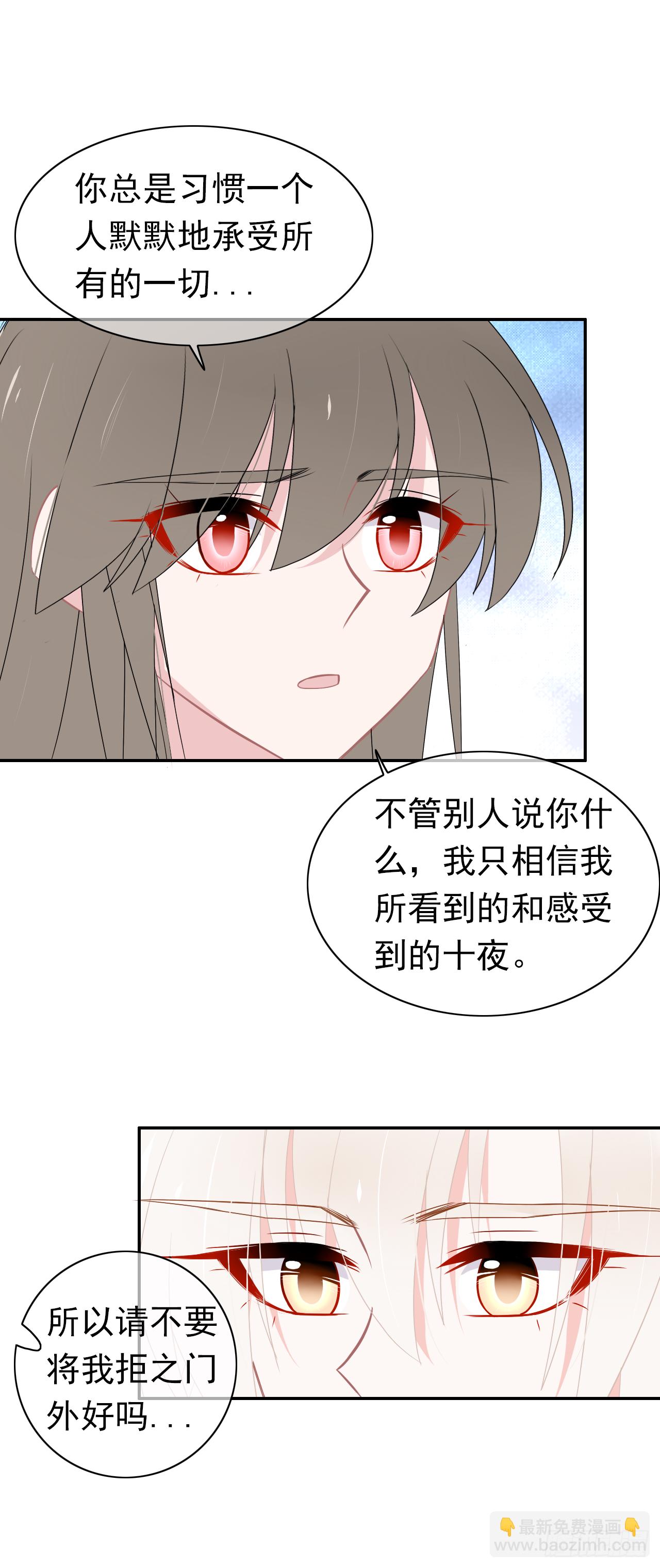 第34话：不要将我拒之门外(1/2)-第35话