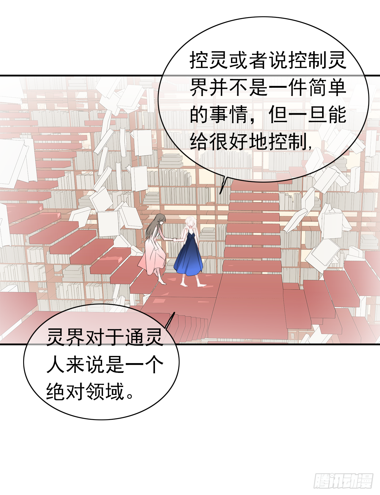 第36话：十夜是个大笨蛋！(1/2)-第37话