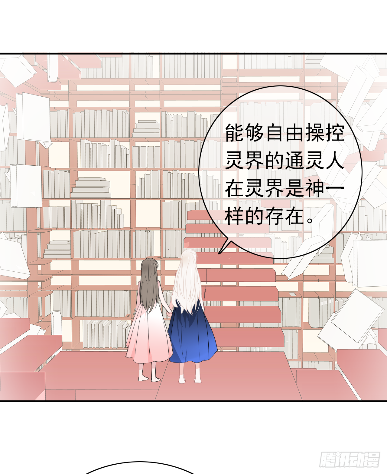 第36话：十夜是个大笨蛋！(1/2)-第37话