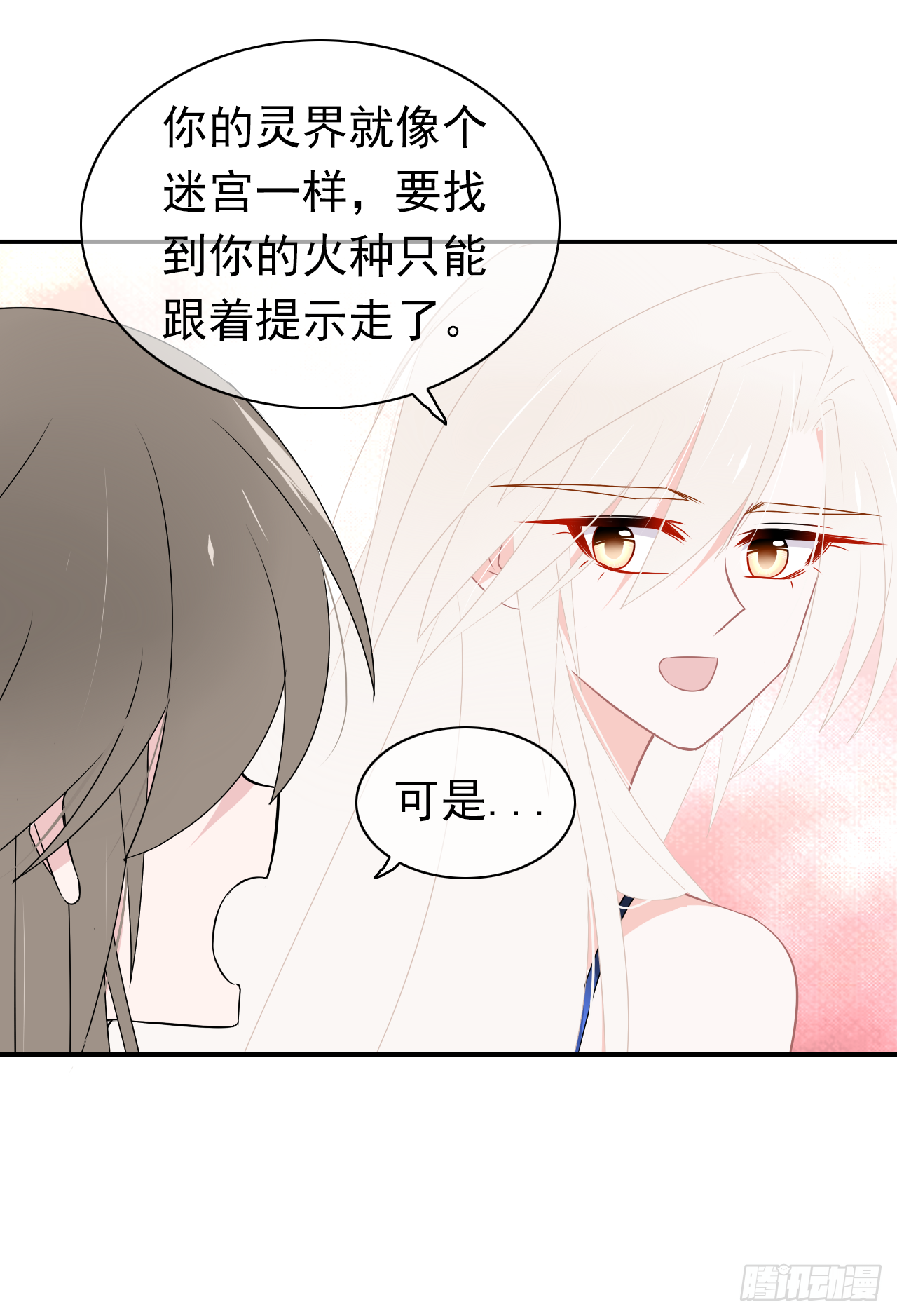第36话：十夜是个大笨蛋！(1/2)-第37话