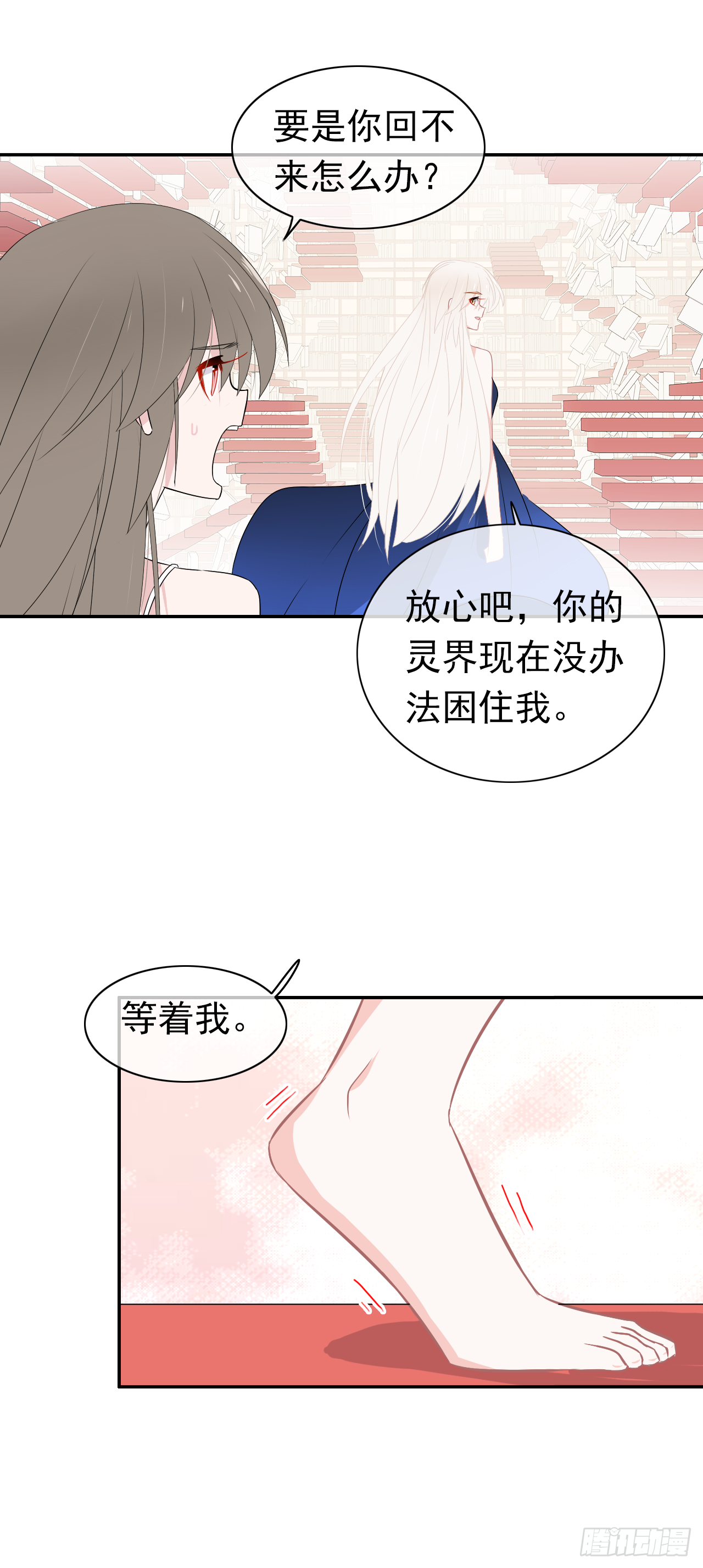 第36话：十夜是个大笨蛋！(1/2)-第37话
