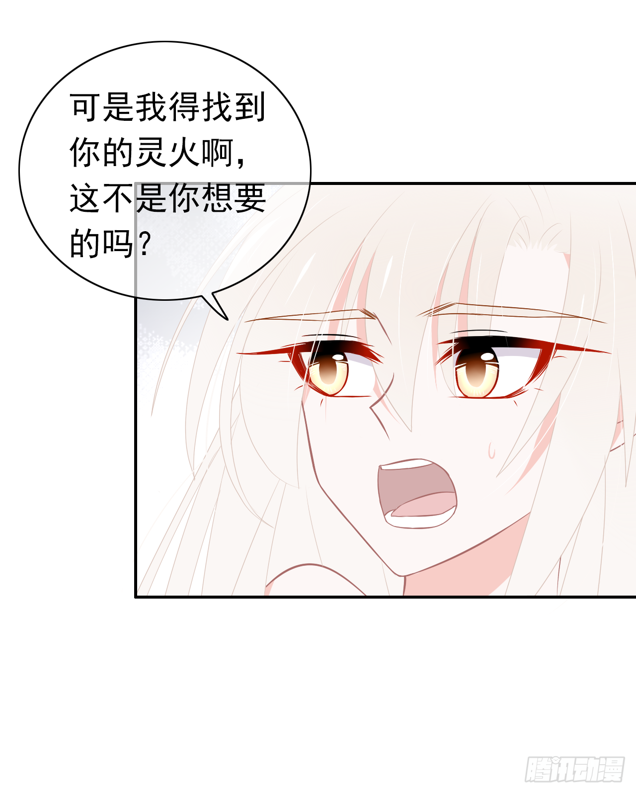 第36话：十夜是个大笨蛋！(1/2)-第37话