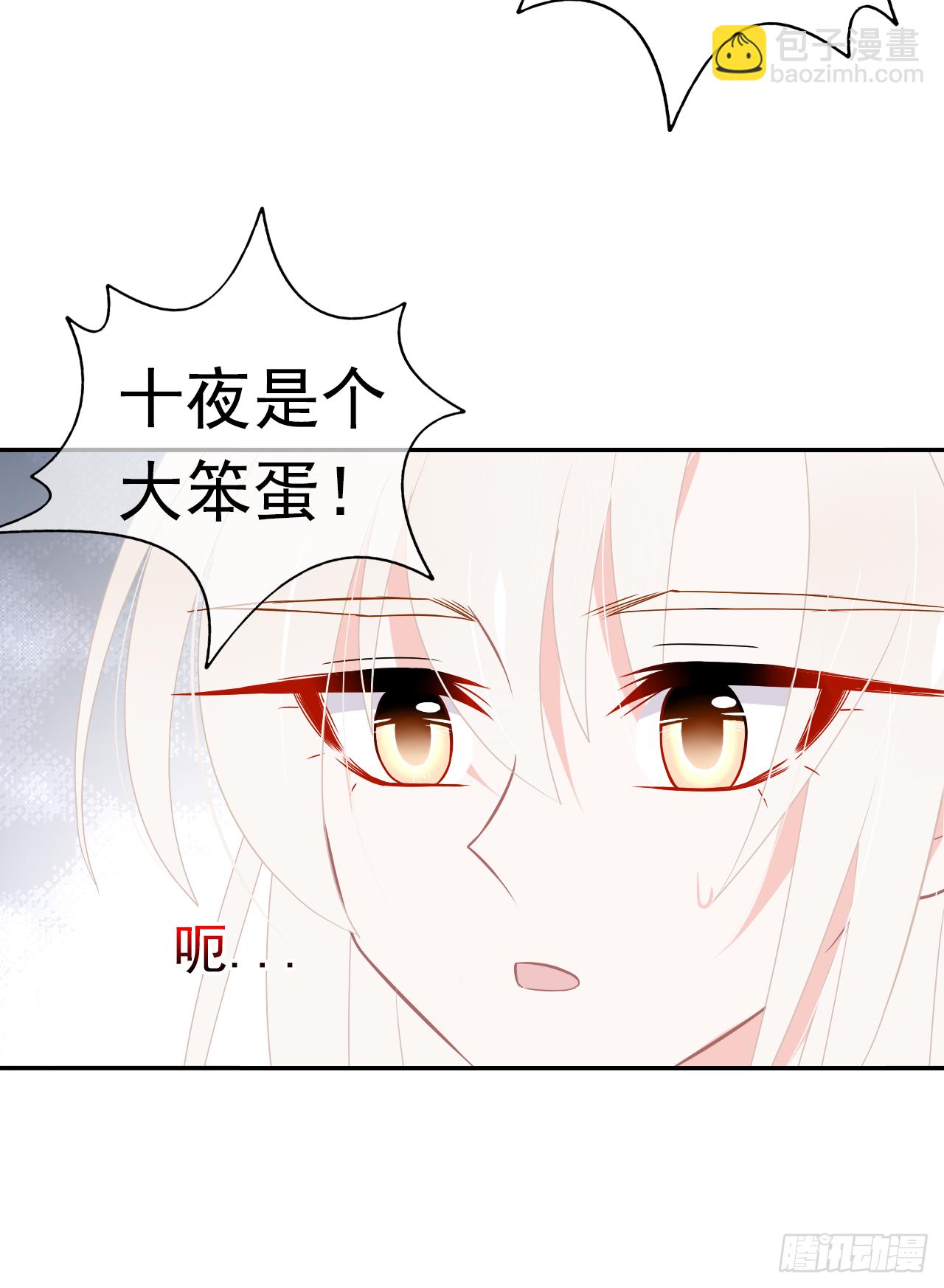 第36话：十夜是个大笨蛋！(1/2)-第37话
