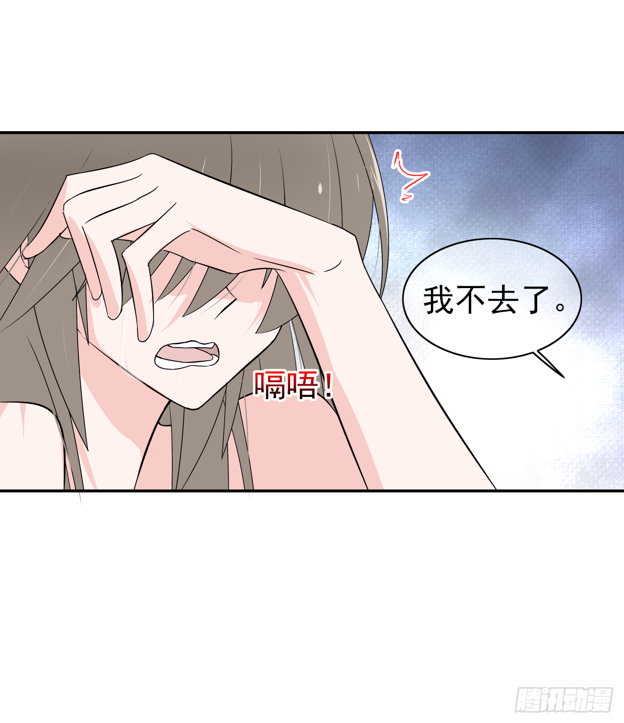 第36话：十夜是个大笨蛋！(1/2)-第37话