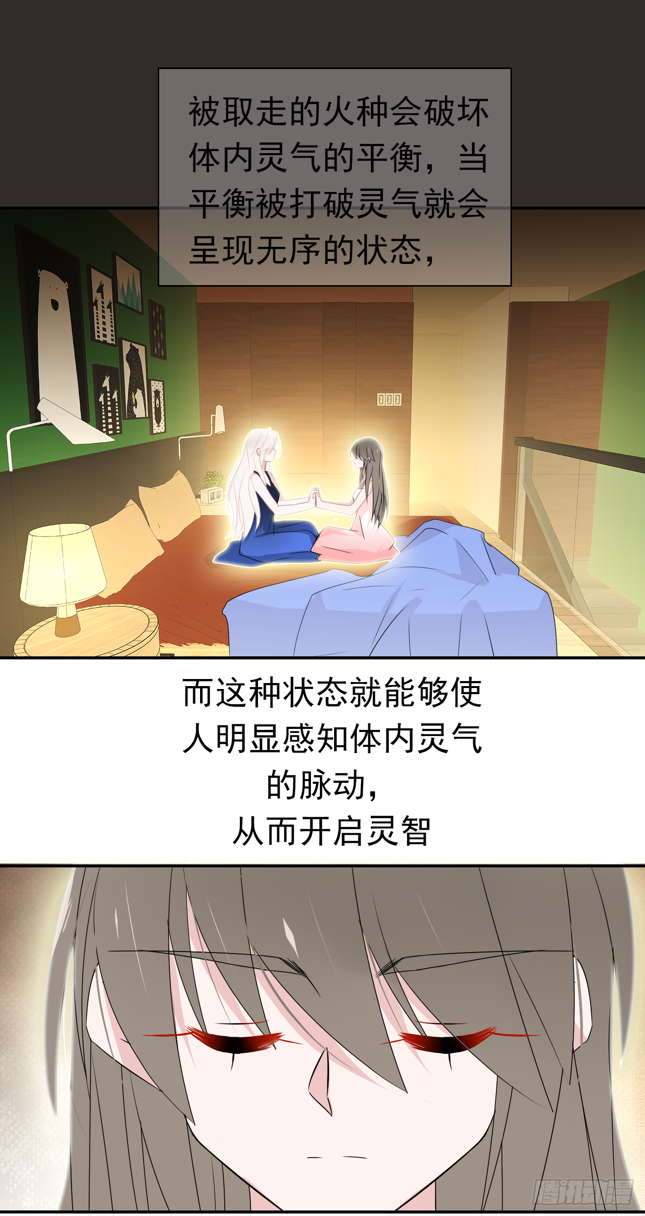 第36话：十夜是个大笨蛋！(1/2)-第37话