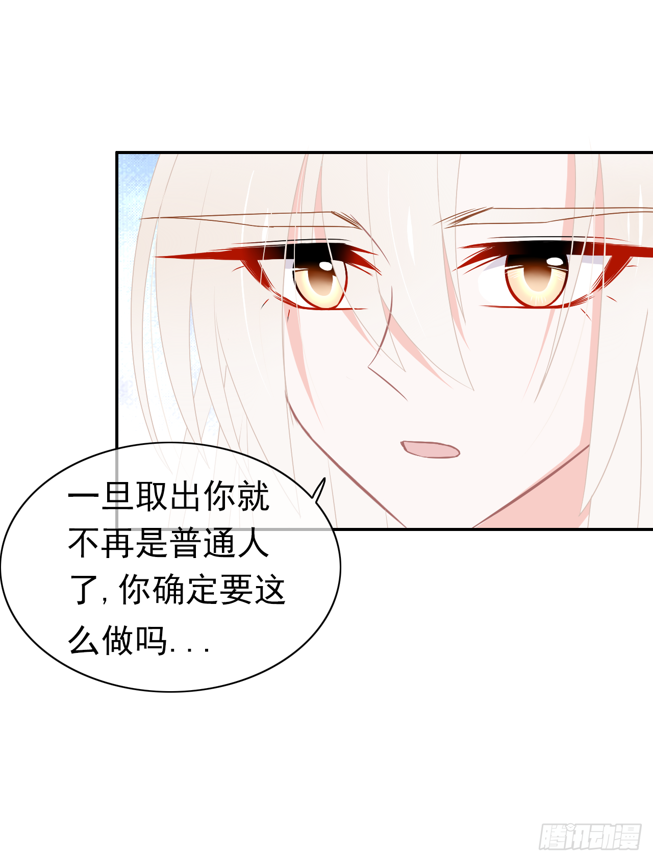 第36话：十夜是个大笨蛋！(1/2)-第37话