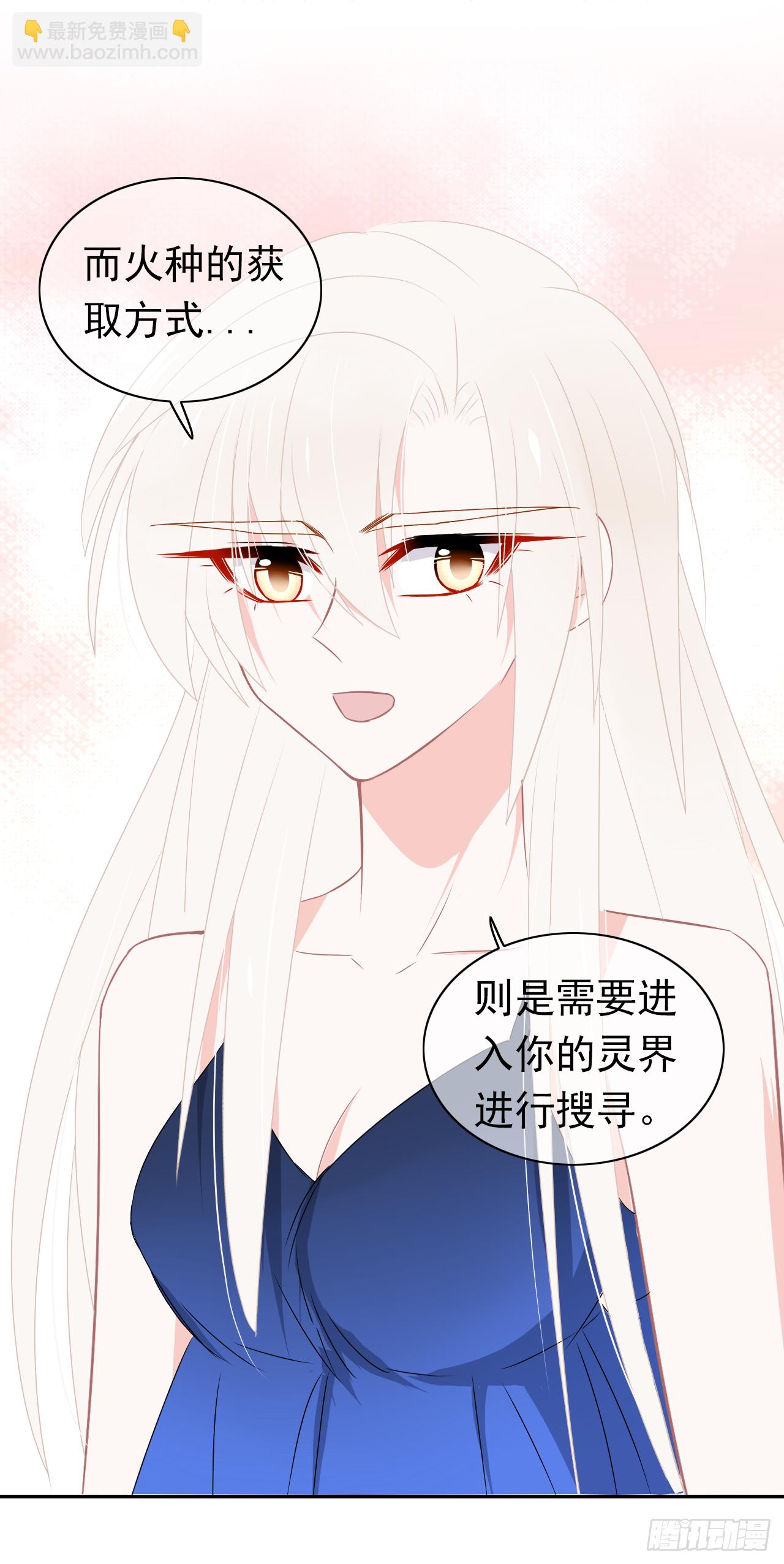 第36话：十夜是个大笨蛋！(1/2)-第37话
