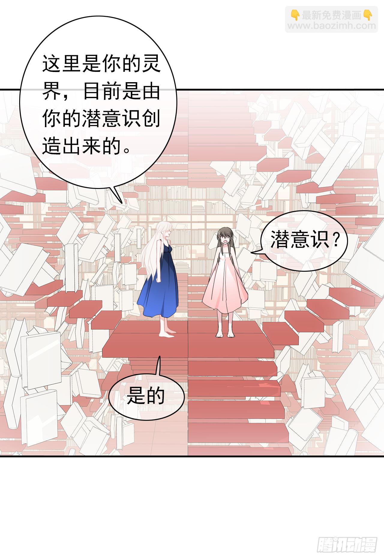 第36话：十夜是个大笨蛋！(1/2)-第37话