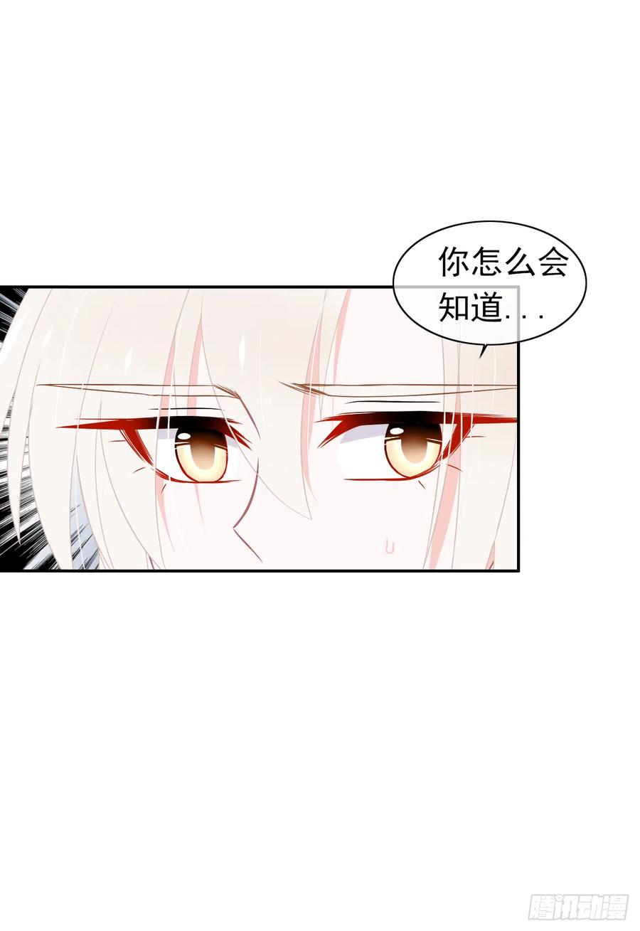 第38话 小丑竟是我自己！(1/2)-第39话