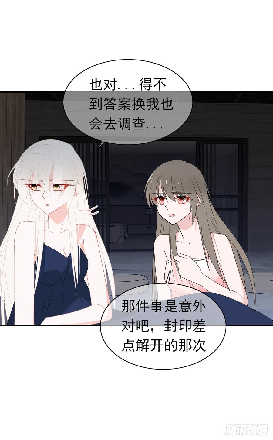 第38话 小丑竟是我自己！(1/2)-第39话