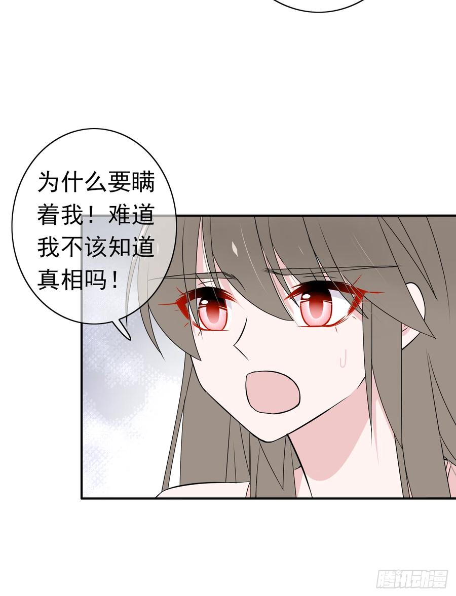 第38话 小丑竟是我自己！(1/2)-第39话