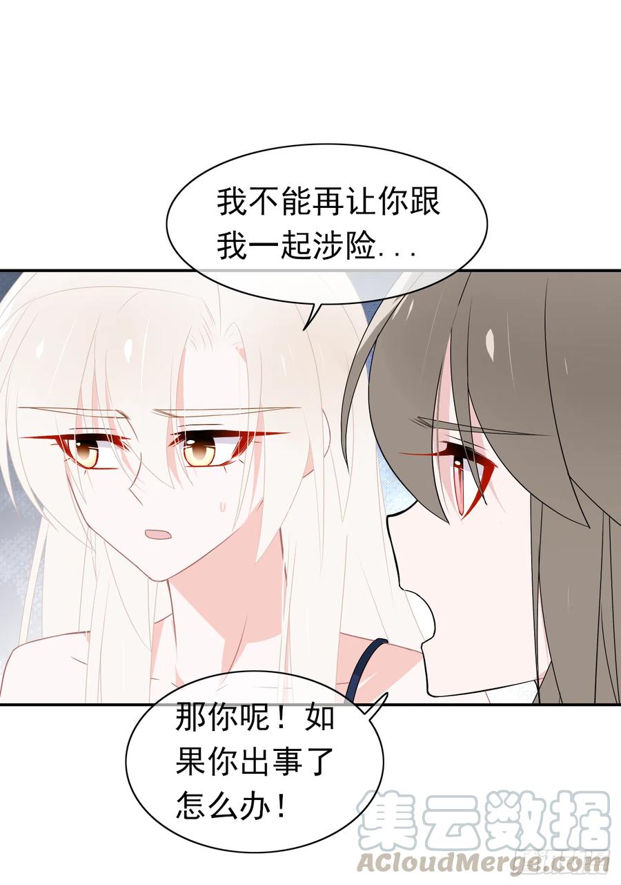 第38话 小丑竟是我自己！(1/2)-第39话
