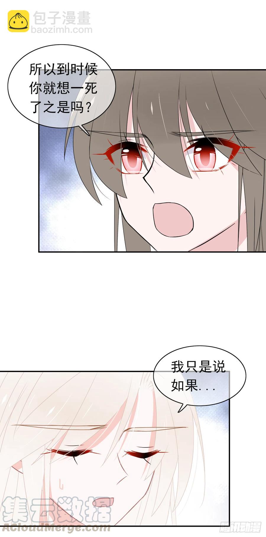 第38话 小丑竟是我自己！(1/2)-第39话