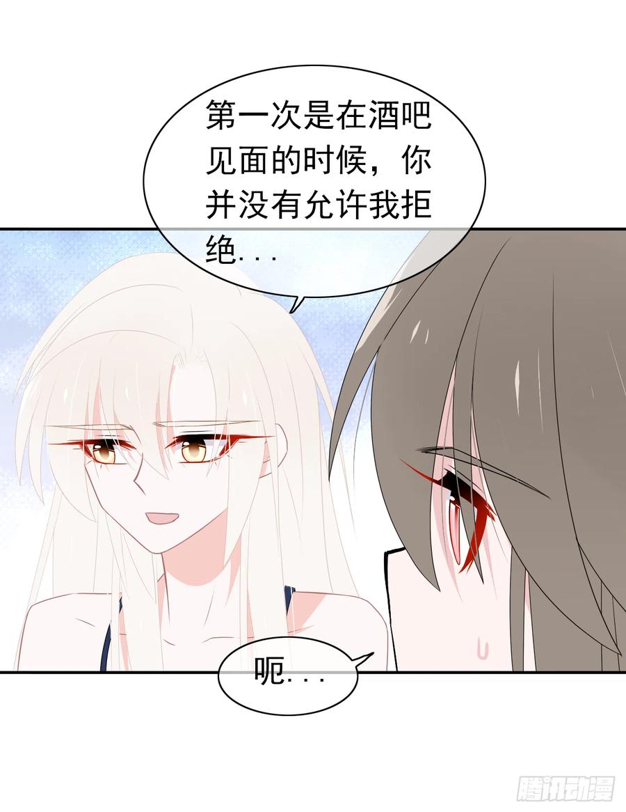 第38话 小丑竟是我自己！(1/2)-第39话