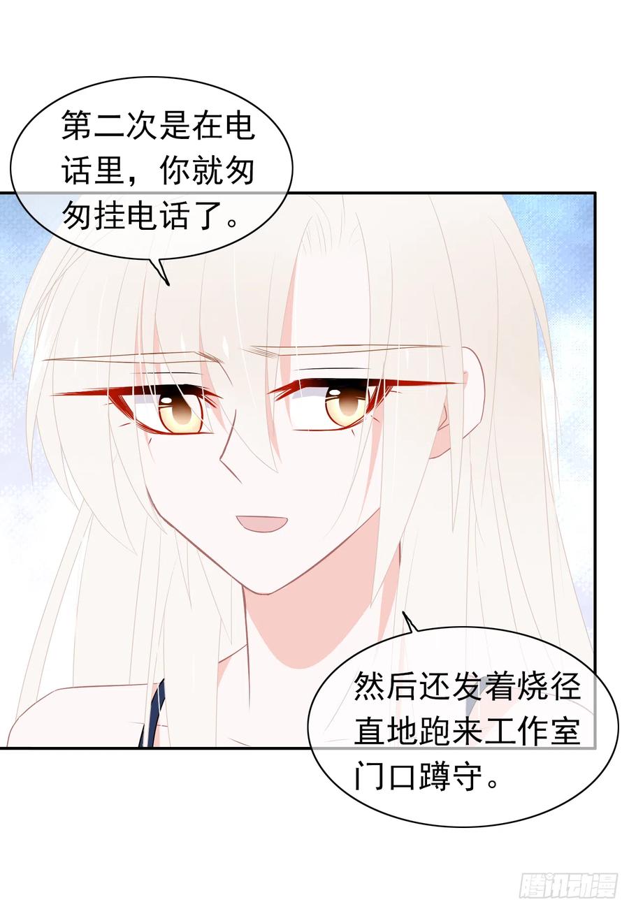 第38话 小丑竟是我自己！(1/2)-第39话