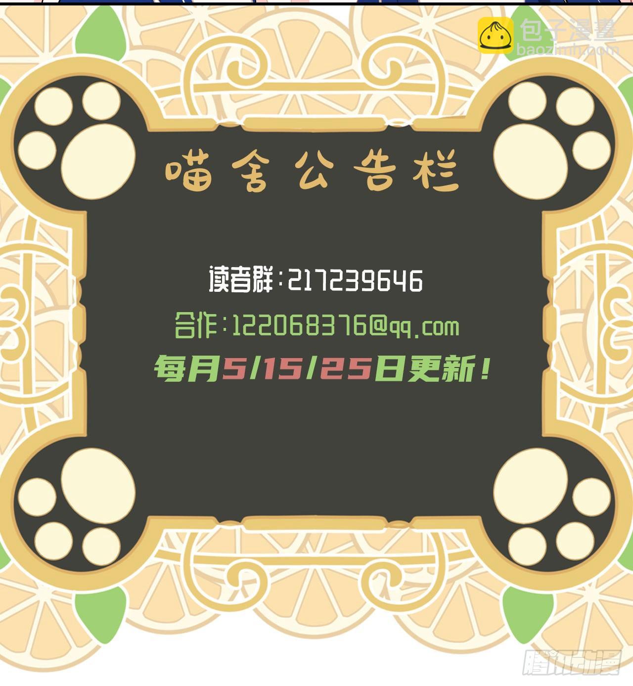 第4话 守株待兔-第5话