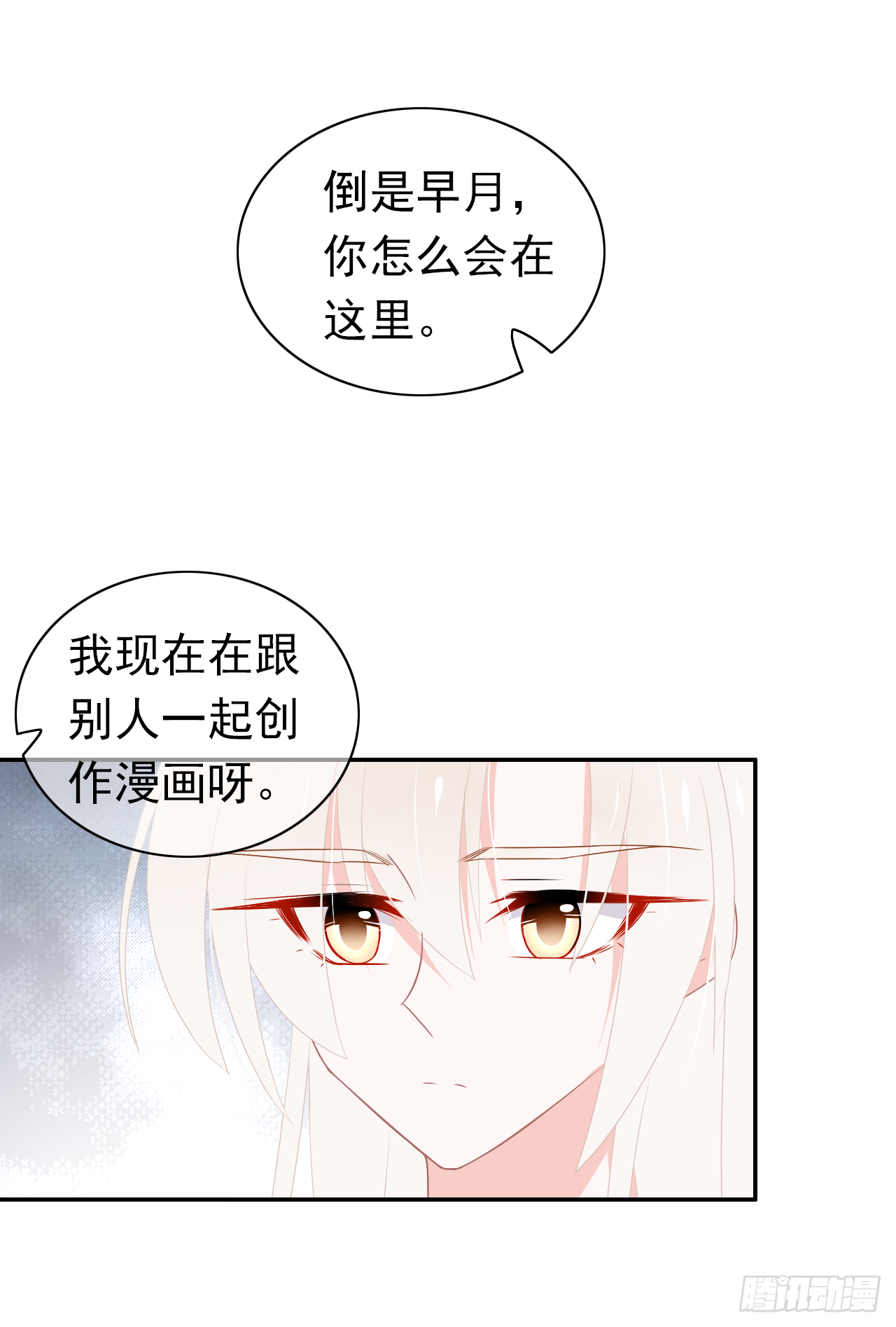 第40话 我是出于自己的意愿-第41话