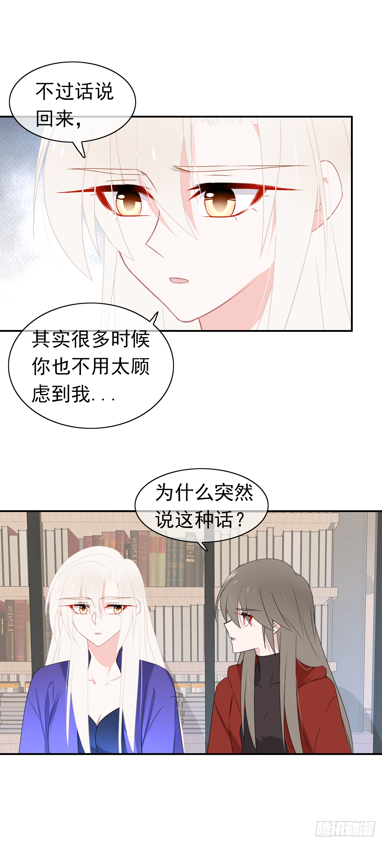 第40话 我是出于自己的意愿-第41话