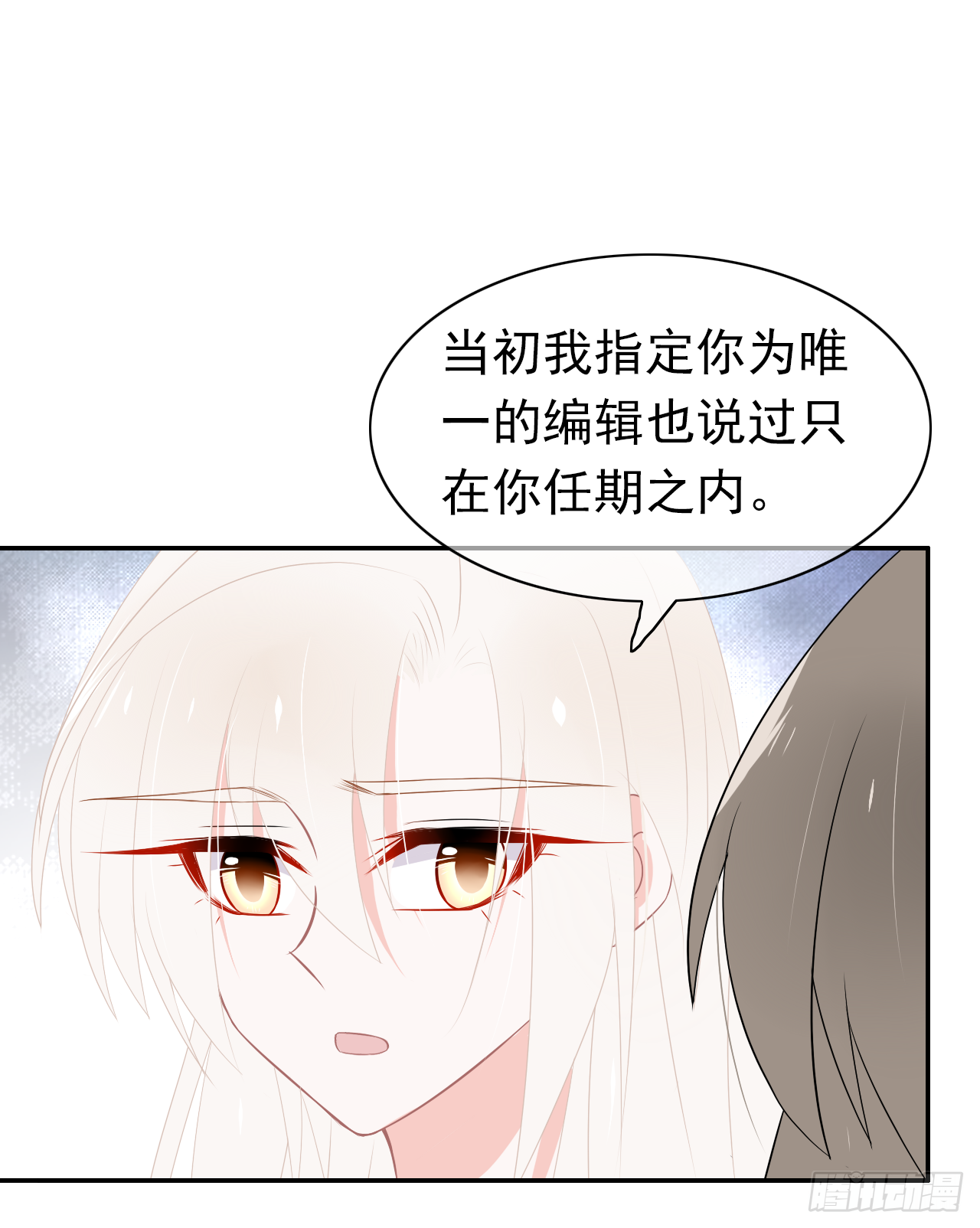 第40话 我是出于自己的意愿-第41话