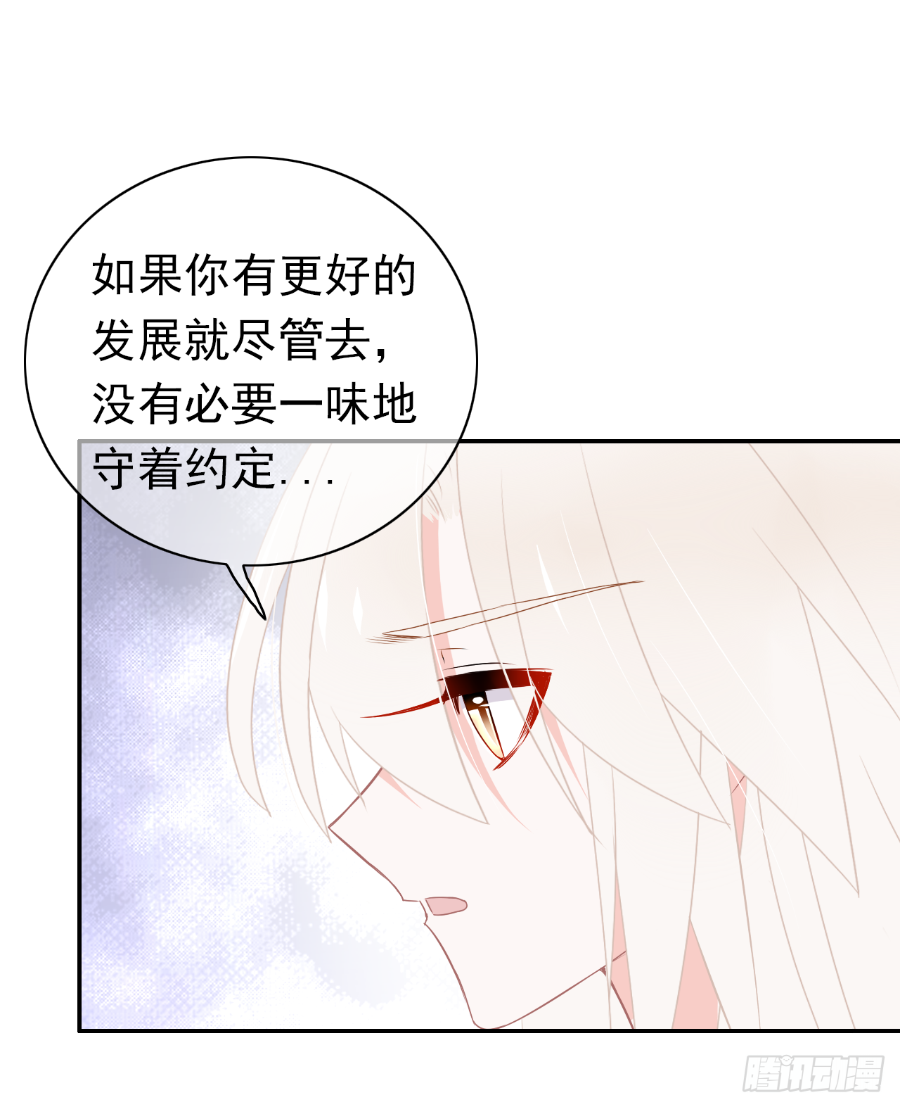 第40话 我是出于自己的意愿-第41话