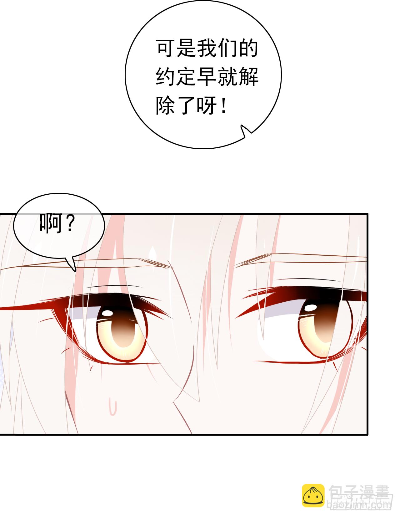 第40话 我是出于自己的意愿-第41话