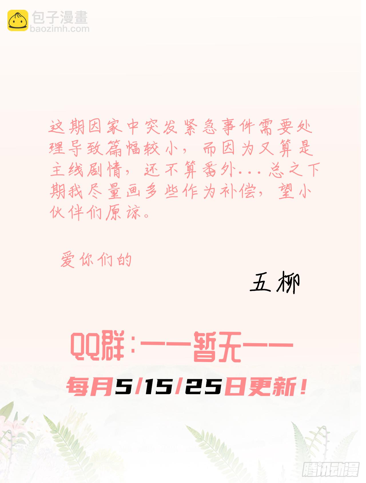 第40话 我是出于自己的意愿-第41话