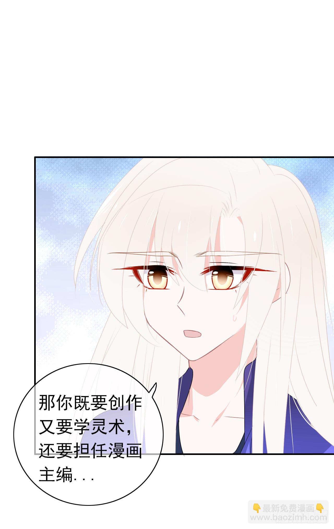 第40话 我是出于自己的意愿-第41话