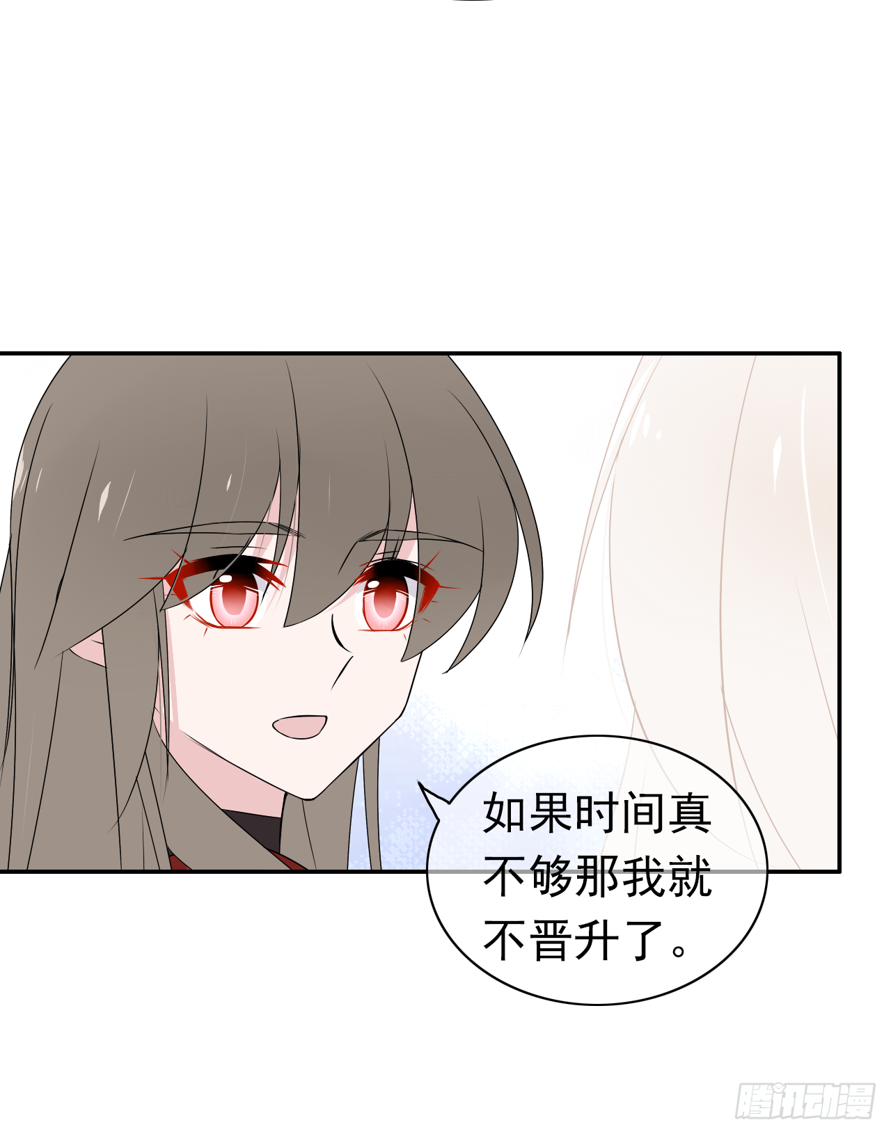 第40话 我是出于自己的意愿-第41话