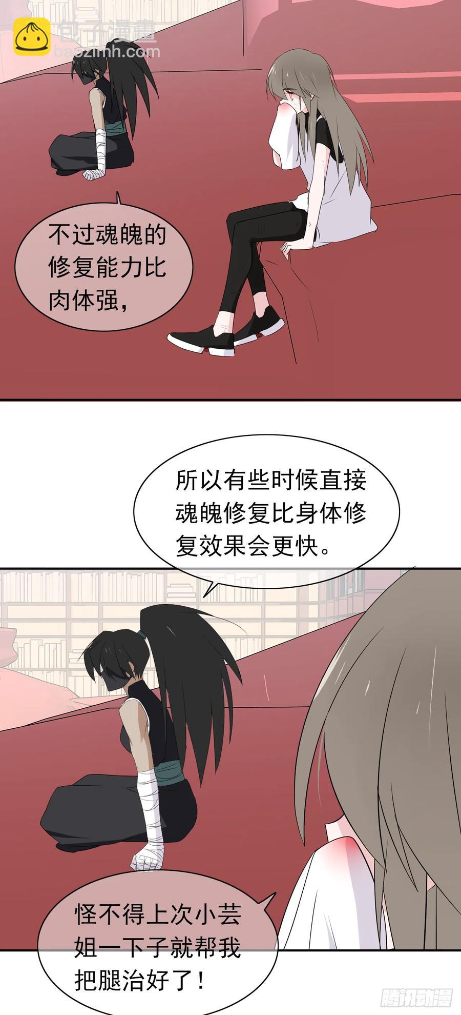 第42话 她比我更需要你(1/2)-第43话
