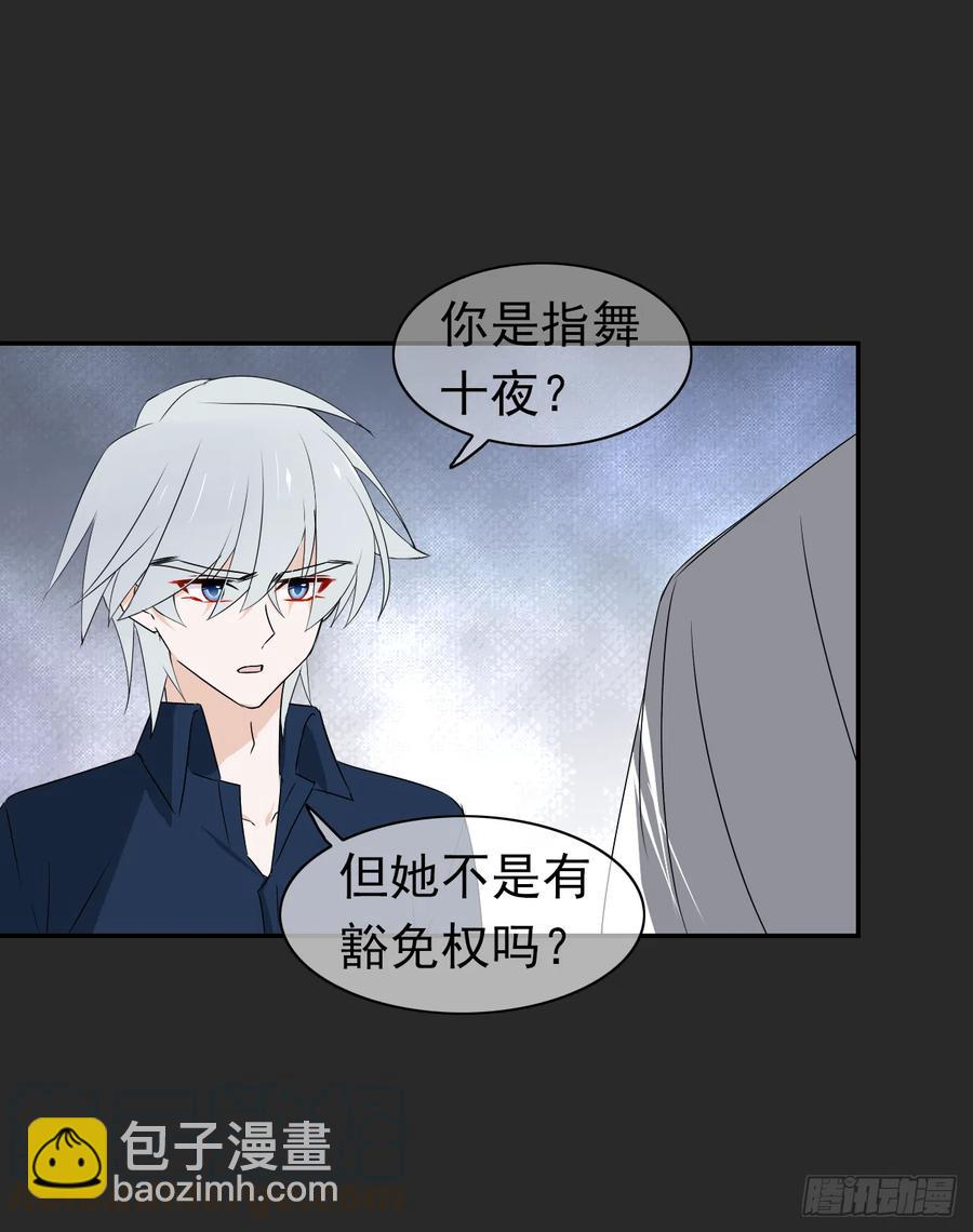 第44话 冥顽不灵！(1/2)-第45话