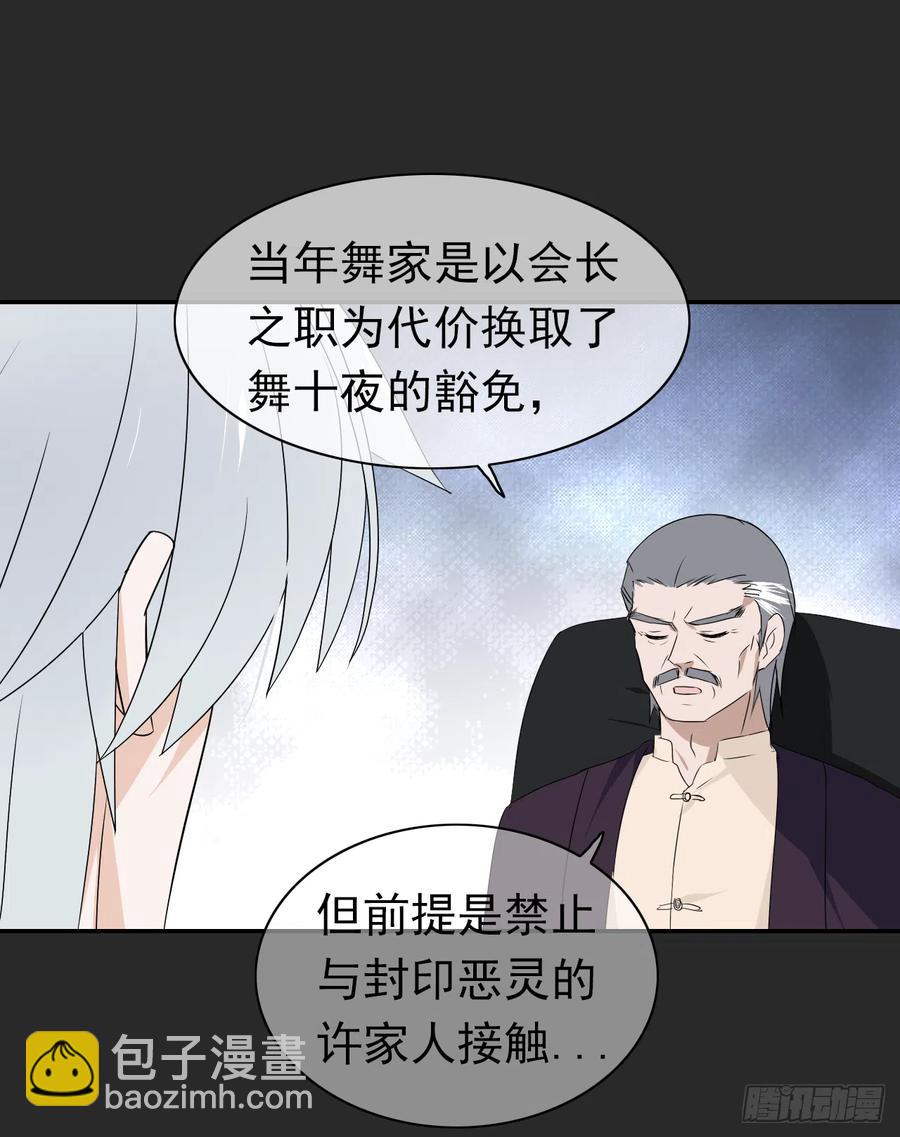 第44话 冥顽不灵！(1/2)-第45话