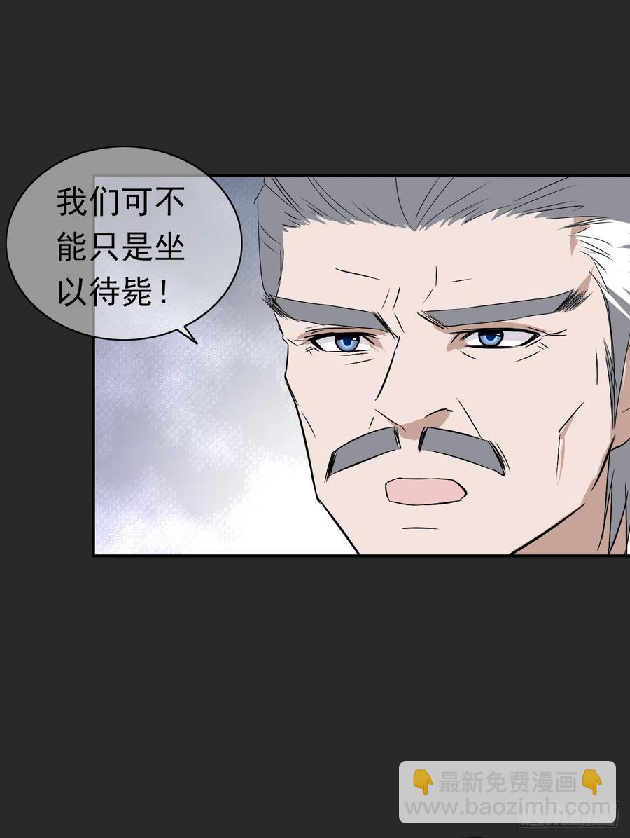 第44话 冥顽不灵！(1/2)-第45话
