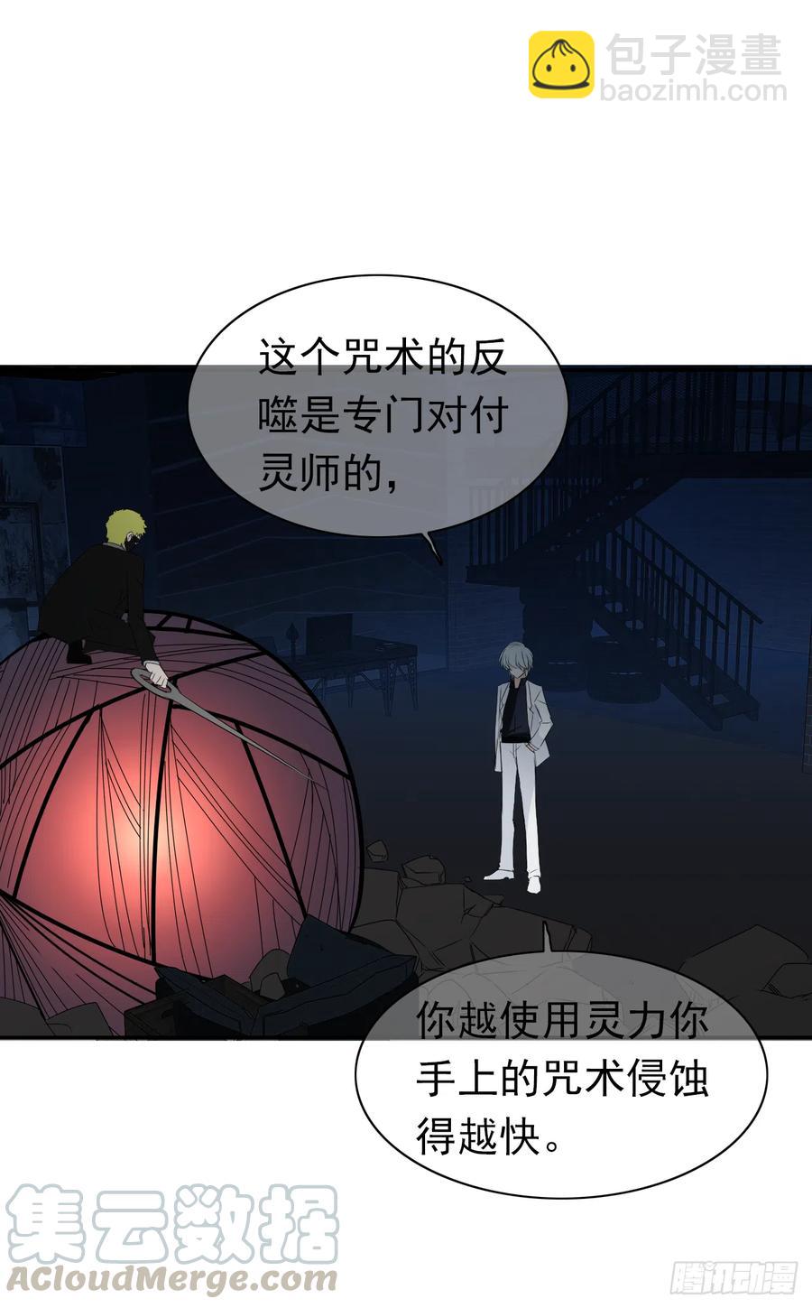 第44话 冥顽不灵！(1/2)-第45话