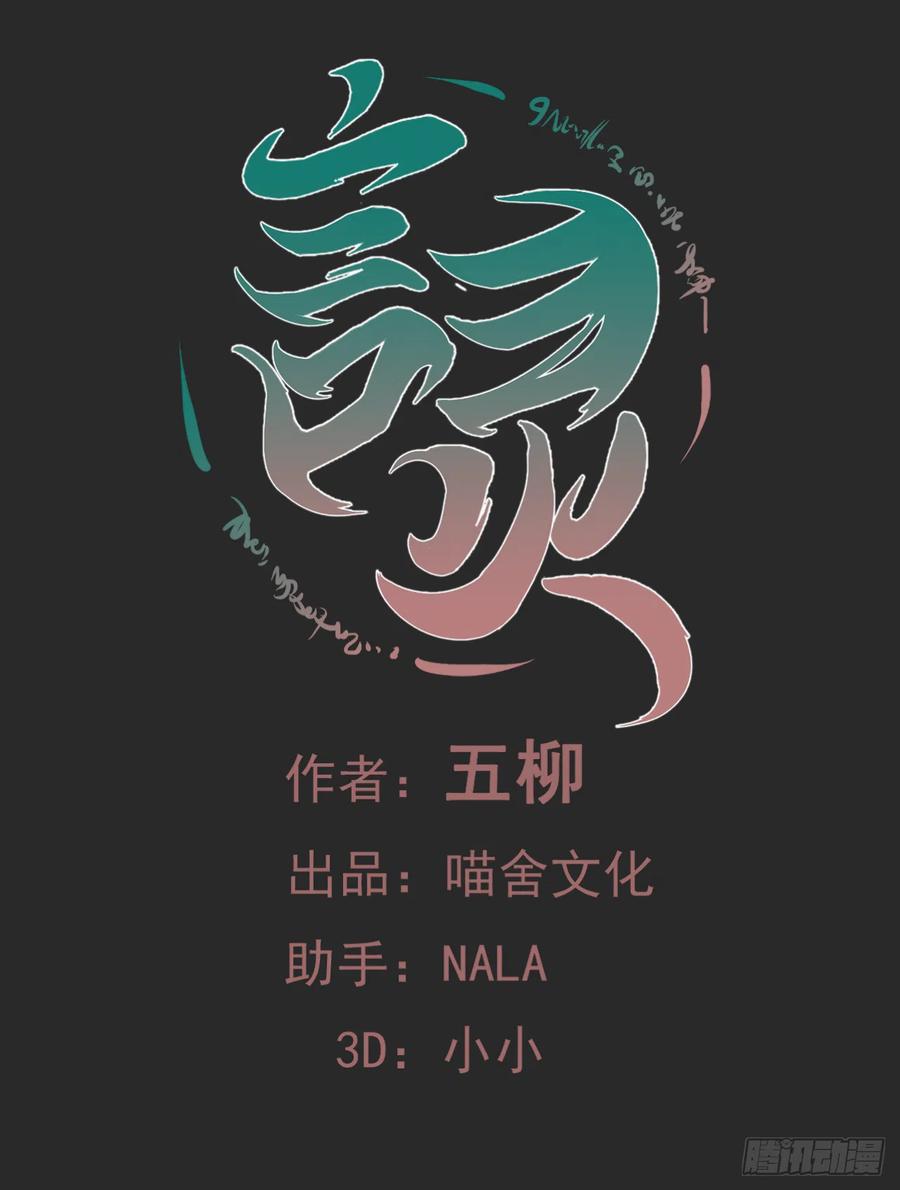 第44话 冥顽不灵！(1/2)-第45话