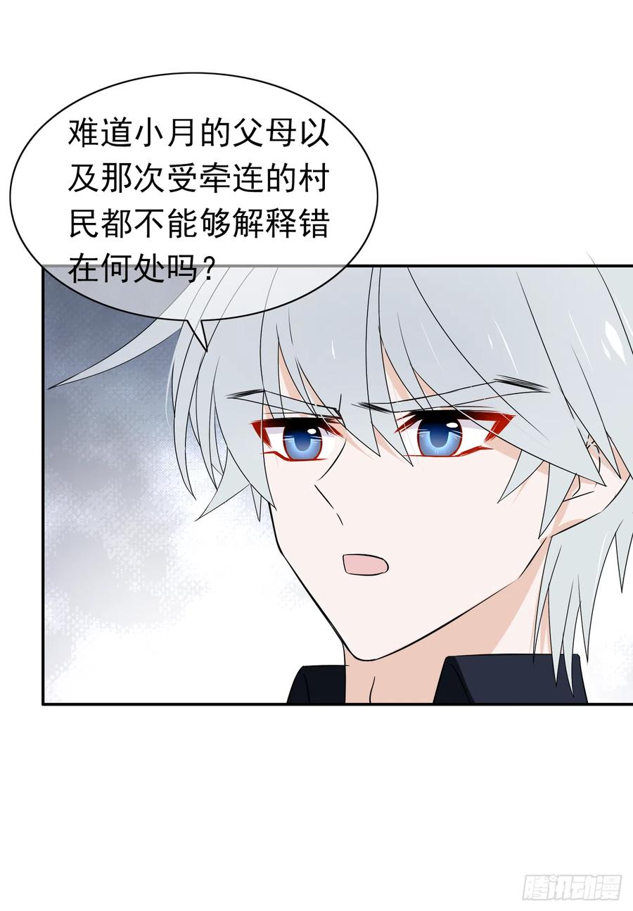 第44话 冥顽不灵！(1/2)-第45话