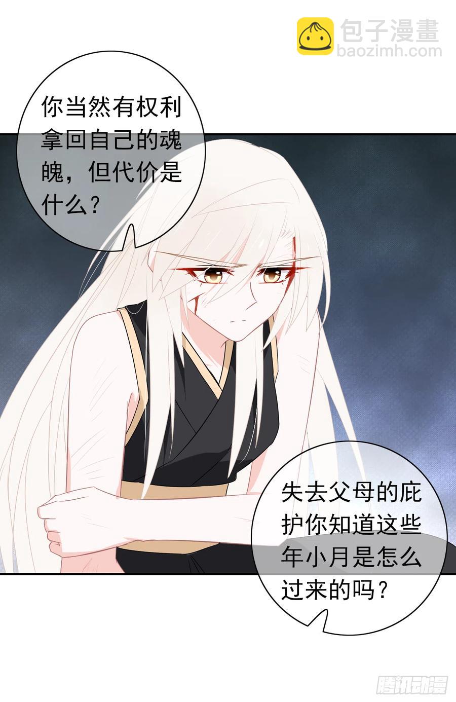第44话 冥顽不灵！(1/2)-第45话