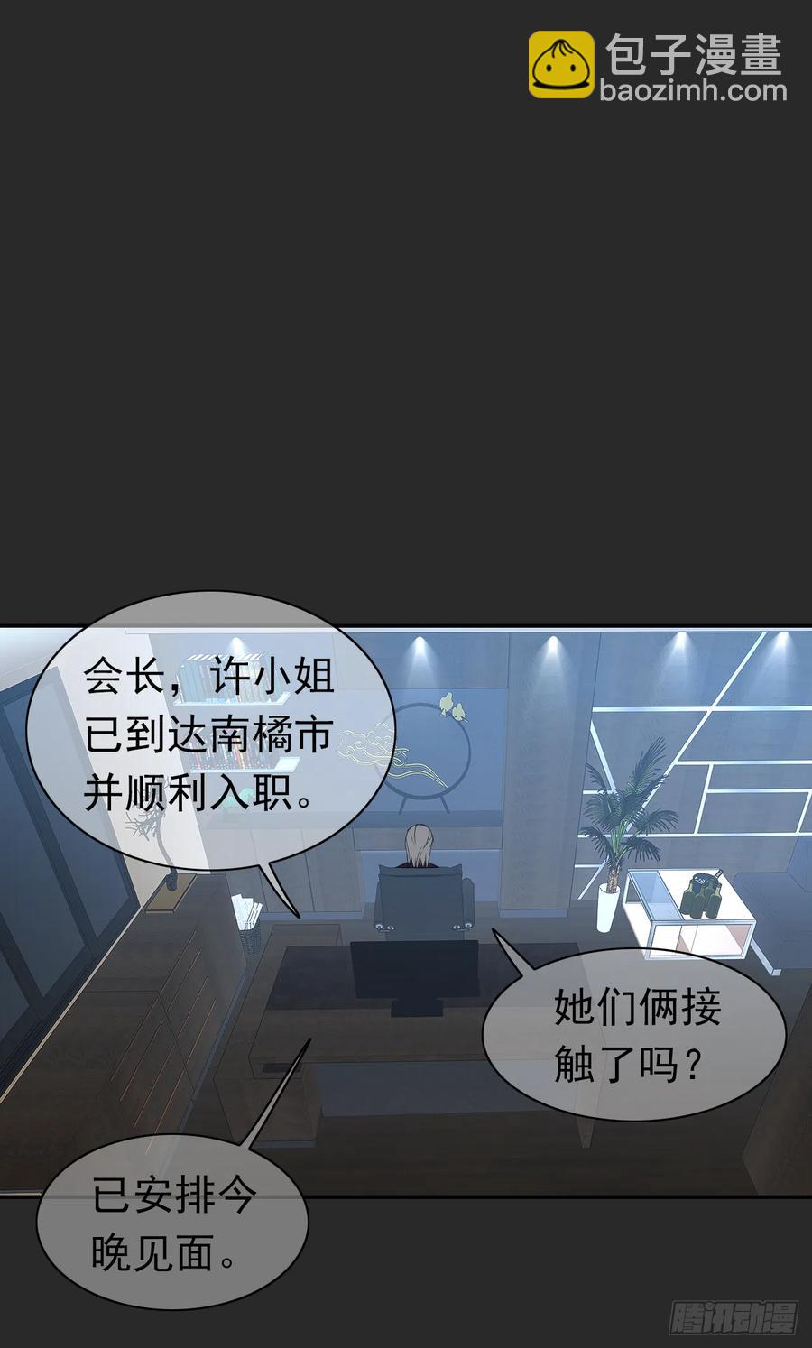 第44话 冥顽不灵！(1/2)-第45话