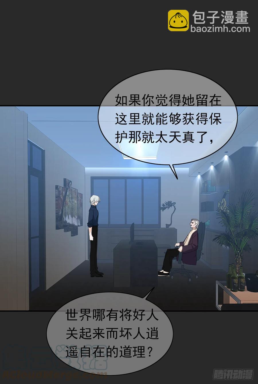 第44话 冥顽不灵！(1/2)-第45话