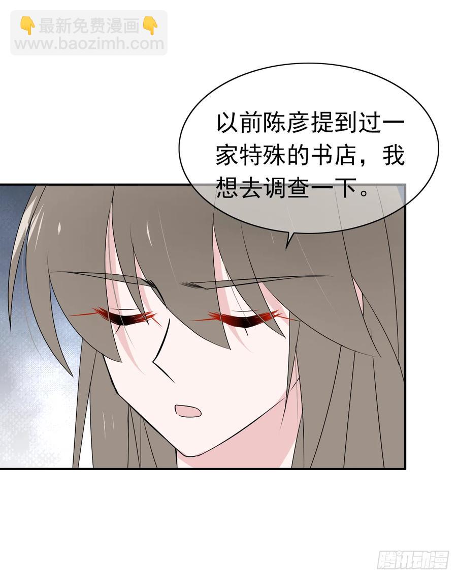 第46话 一定遗漏了些什么(1/2)-第47话