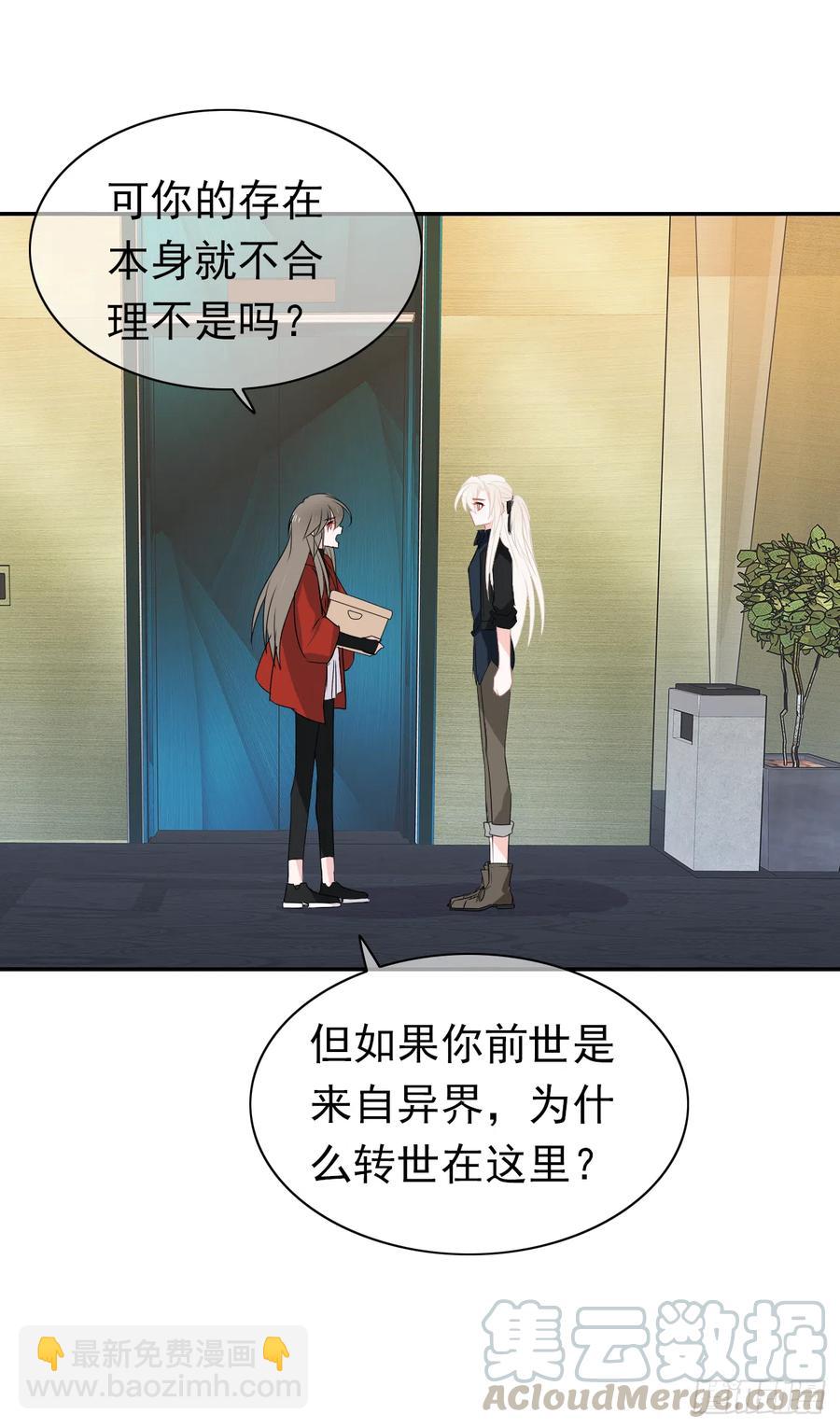 第46话 一定遗漏了些什么(1/2)-第47话