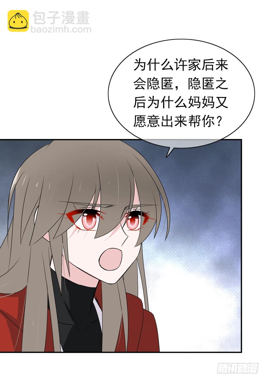 第46话 一定遗漏了些什么(1/2)-第47话