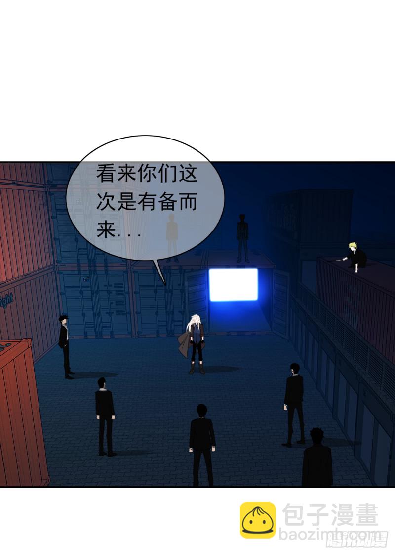 第52话 他们这次的目标是你-第53话