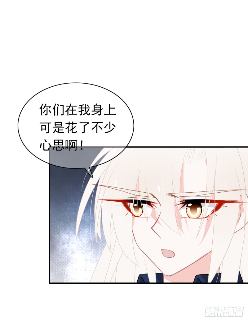第52话 他们这次的目标是你-第53话