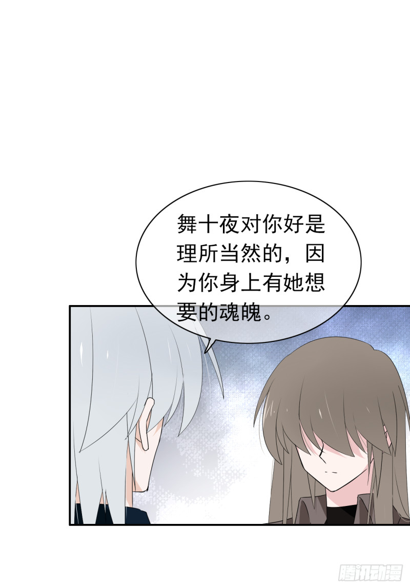 第52话 他们这次的目标是你-第53话