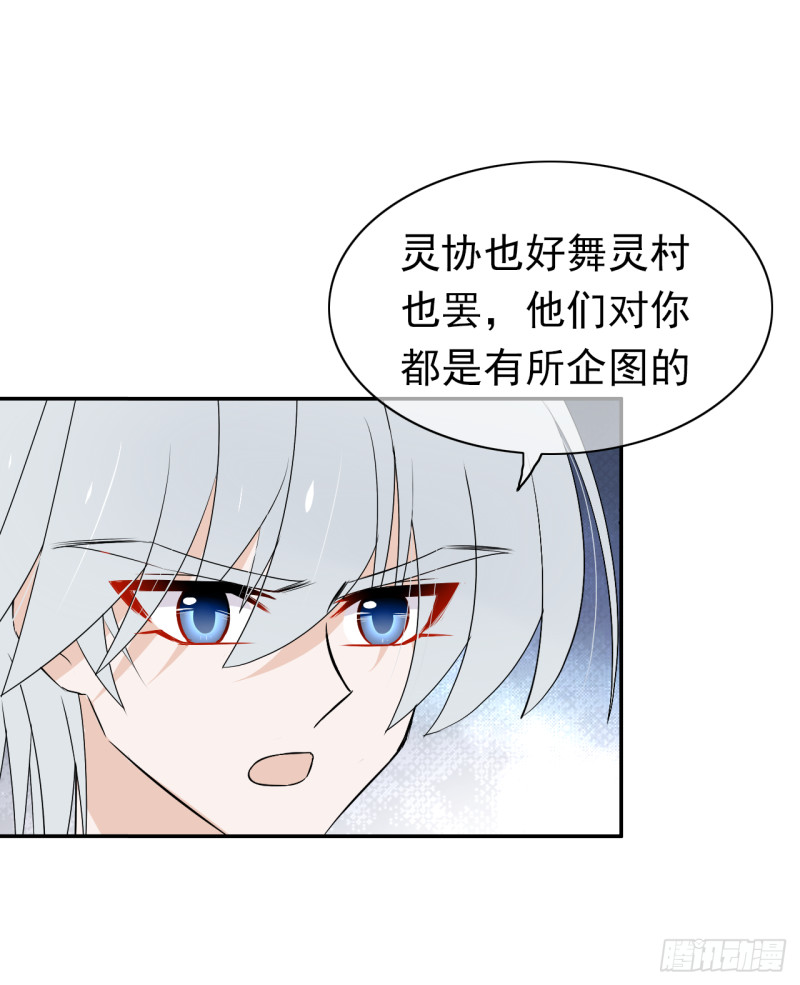 第52话 他们这次的目标是你-第53话