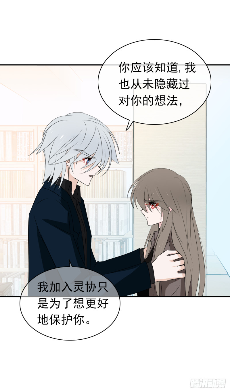 第52话 他们这次的目标是你-第53话
